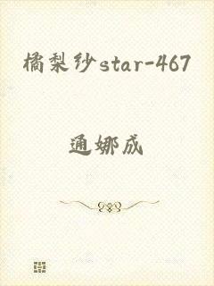 橘梨纱star-467