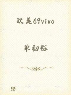 欧美69vivo