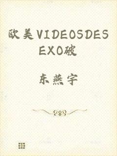 欧美VIDEOSDESEXO破