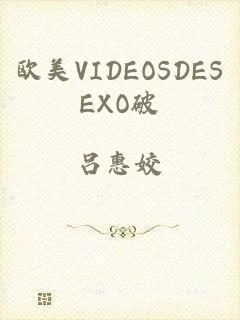 欧美VIDEOSDESEXO破