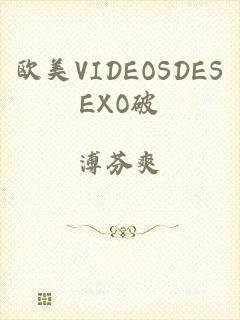 欧美VIDEOSDESEXO破