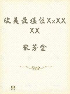 欧美最猛性XxXXXX