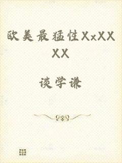 欧美最猛性XxXXXX