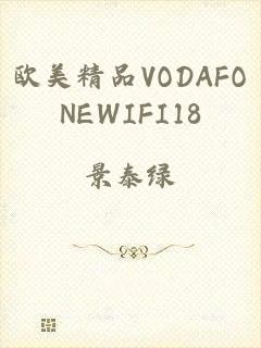 欧美精品VODAFONEWIFI18