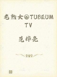 老熟女@TUBEUMTV