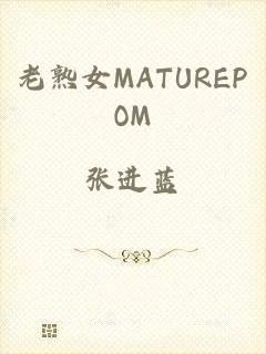 老熟女MATUREPOM