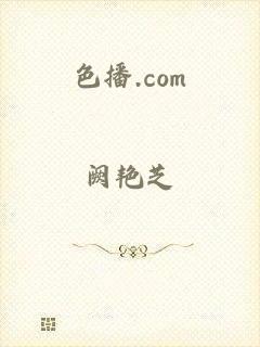色播.com