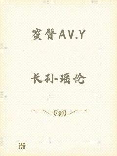 蜜臀AV.Y