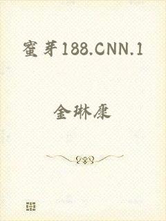 蜜芽188.CNN.1