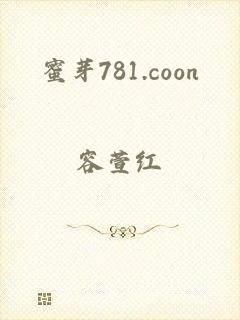 蜜芽781.coon