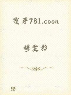 蜜芽781.coon