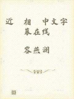近親相姦中文字幕在线